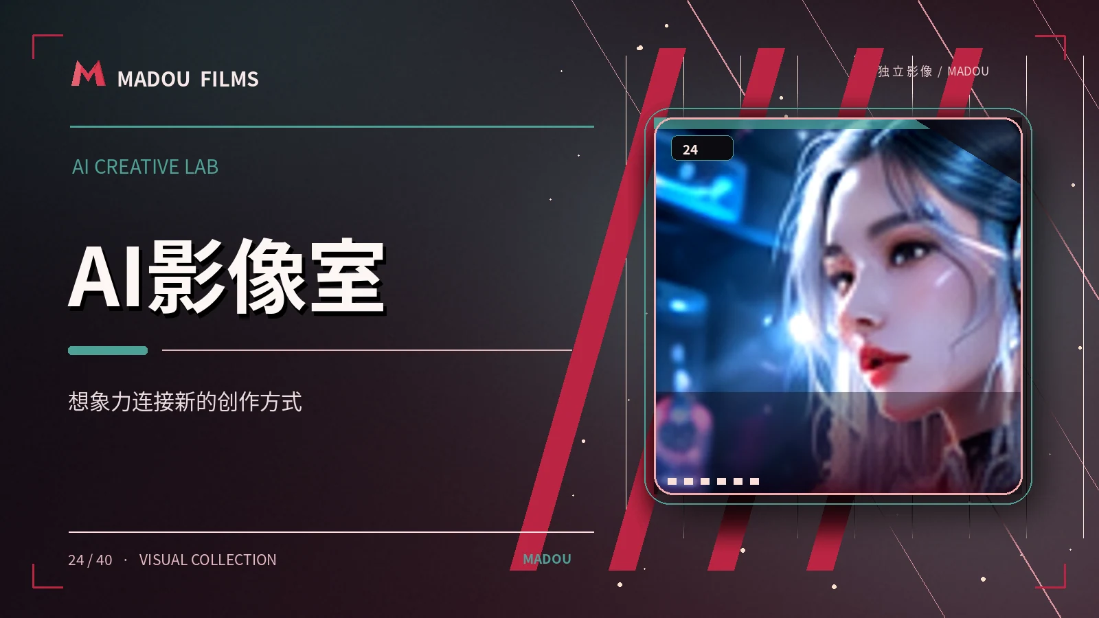 人造黎明