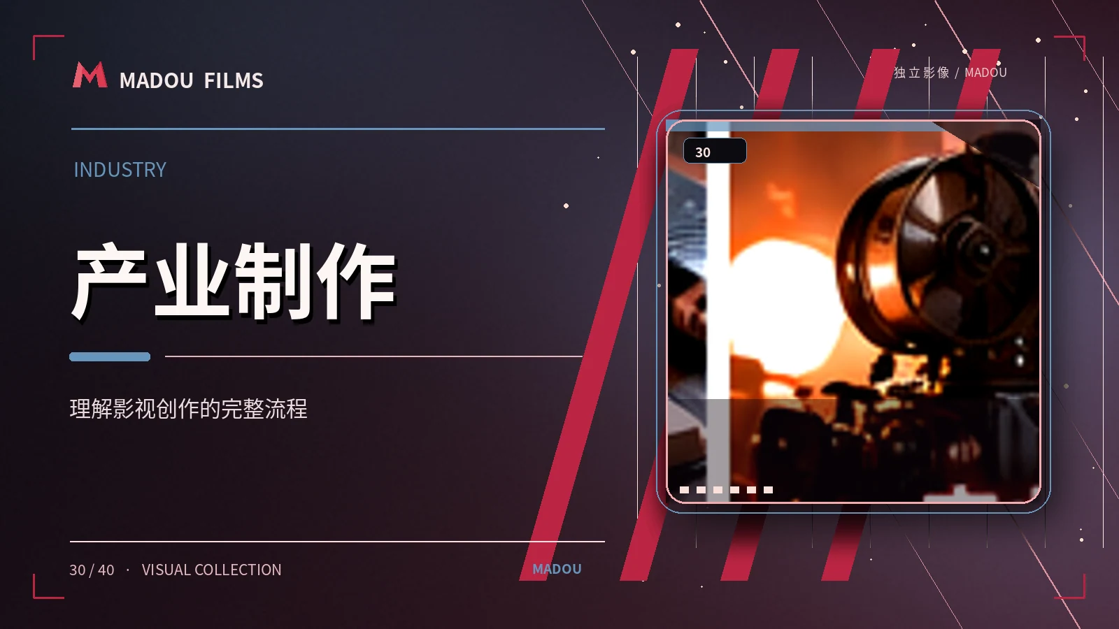 慢速行星