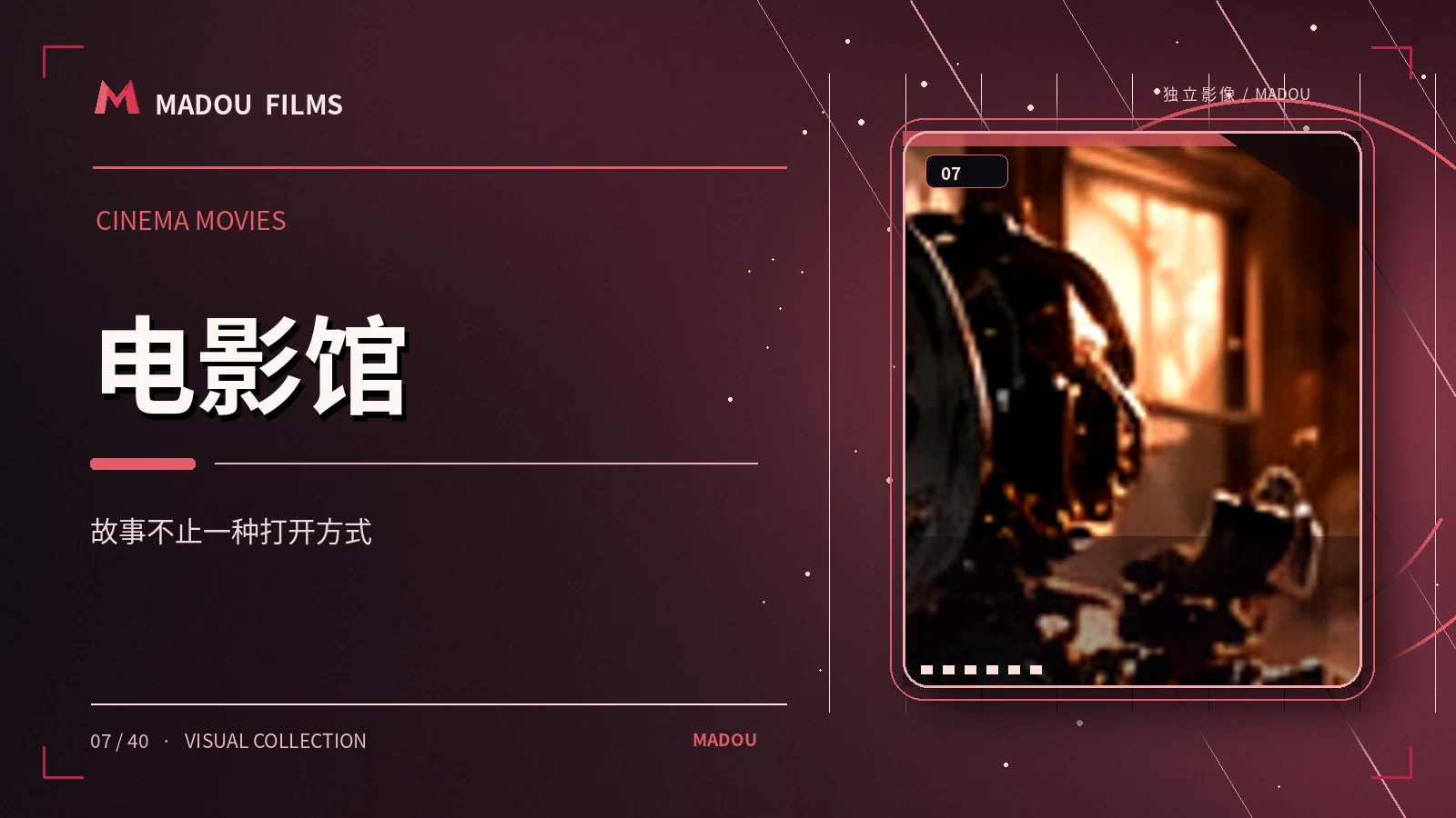 幕后的彩色雨