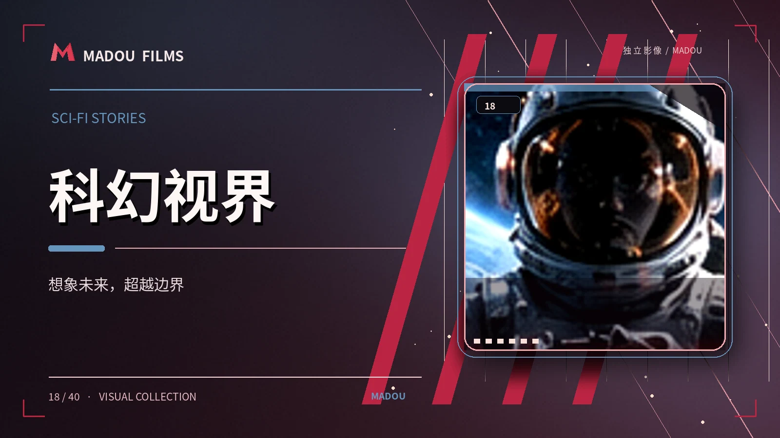 月面邮局