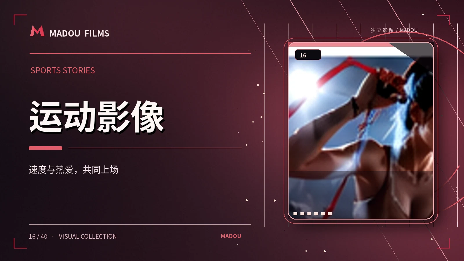 向风借三分钟